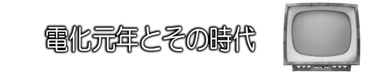 SINCE