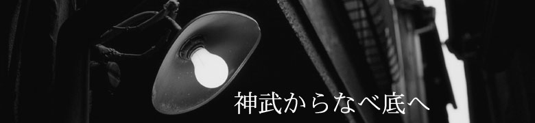 SINCE