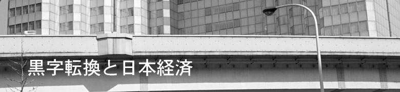 SINCE